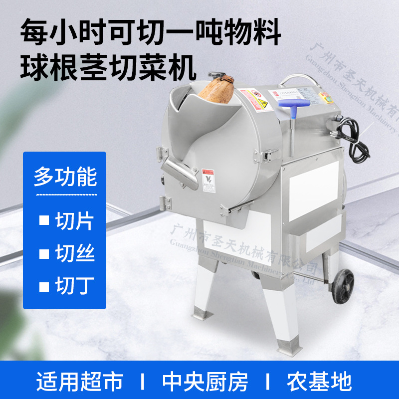 多功能商用球根茎切菜机土豆切切片/丝/丁机不锈钢不锈钢材质