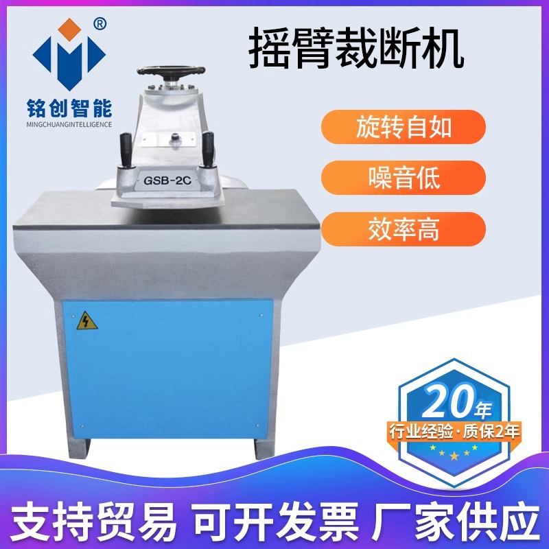 20吨小型裁断机皮革加工设备液压摇臂裁断机下料机油压摆臂裁断机