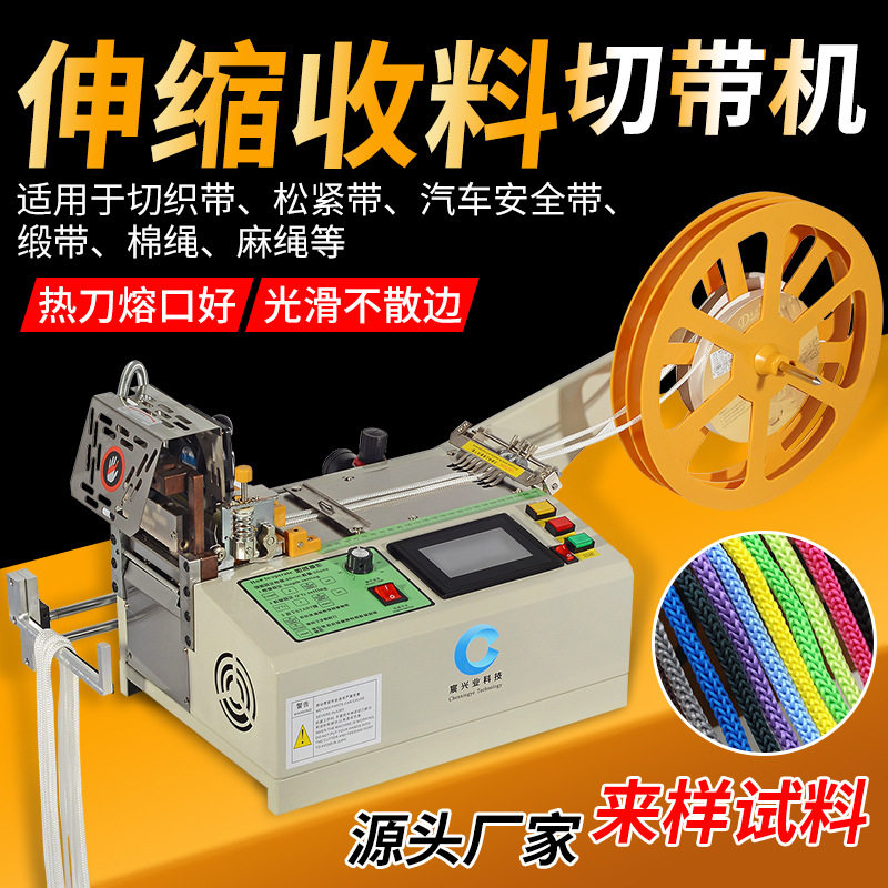 切带机热切机包芯三股扭绳手提绳切绳机涤纶包装绳鞋带绳切断机,纺织面料/辅料/配套,皮革加工设备,淘宝优惠券,粉丝福利购,淘宝优惠卷