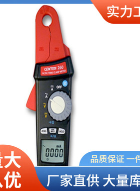 CENTER260交直流钳形表1mA小电流群特CENTER-260钳形表
