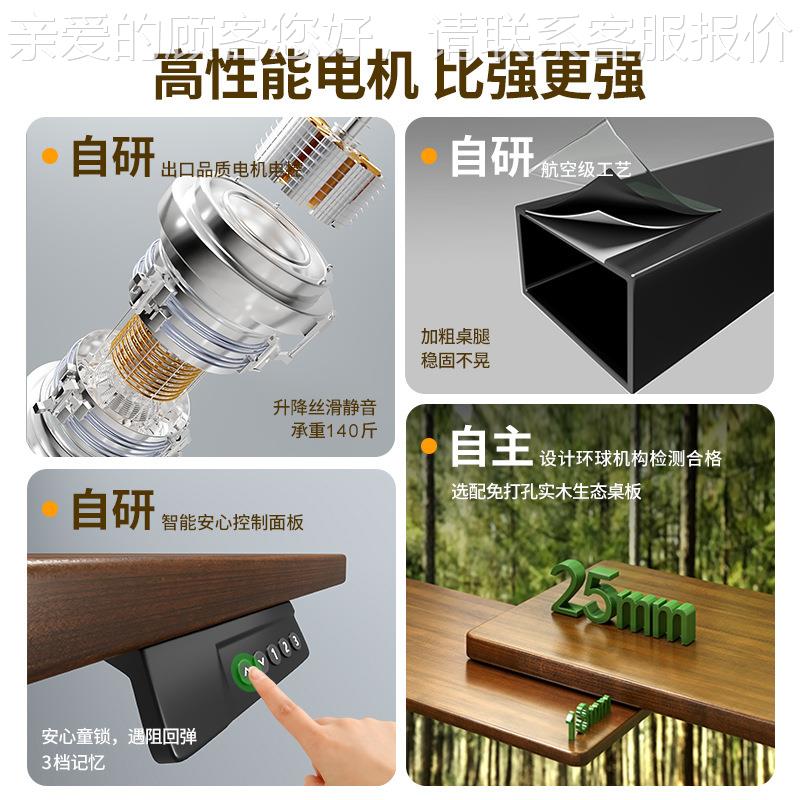 智能动升降桌腿实木AA61电脑桌办电脑公桌横梁升降支电桌子卧室架