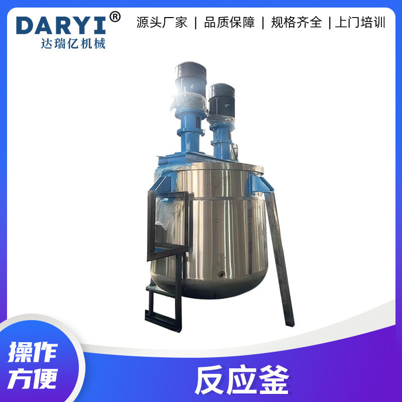 厂家直供多功能反应釜锂电池不锈钢双轴搅拌釜UV树脂加热搅拌罐,五金/工具,拌料机,淘宝优惠券,粉丝福利购,淘宝优惠卷
