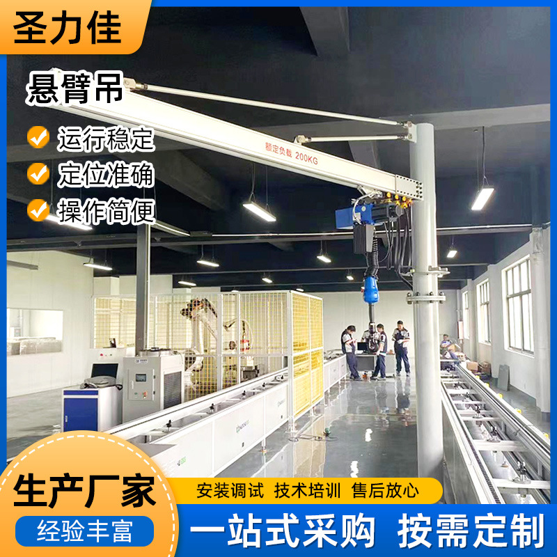 重力感应电动葫芦悬臂吊提升机折臂单臂智能助力悬浮软索平衡吊