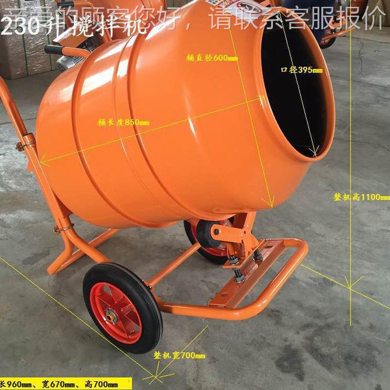 家用小型搅拌机 推式不手锈钢材动质汽油电搅拌 350CQM型搅桶拌机