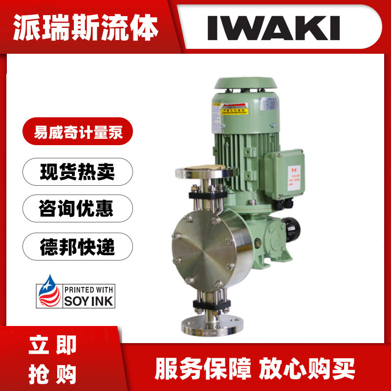 现货日本IWAKI易威奇机械计量泵LK-F45VC-04定量泵LK-55 47 32 22