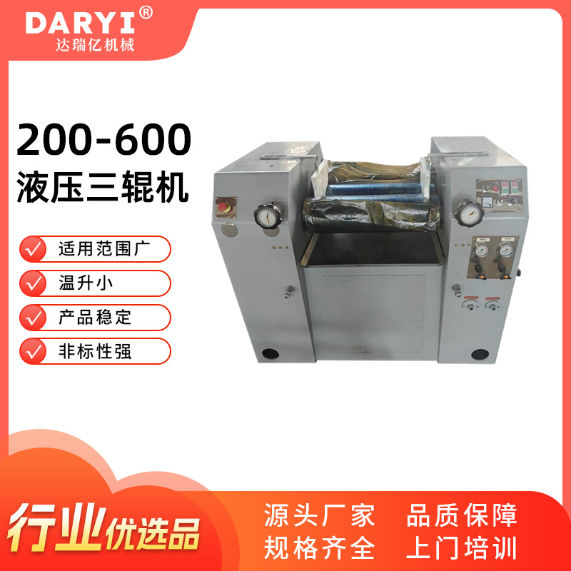 供应液压三辊机研磨机膏体数控三辊研磨机设备色浆研磨机实验室