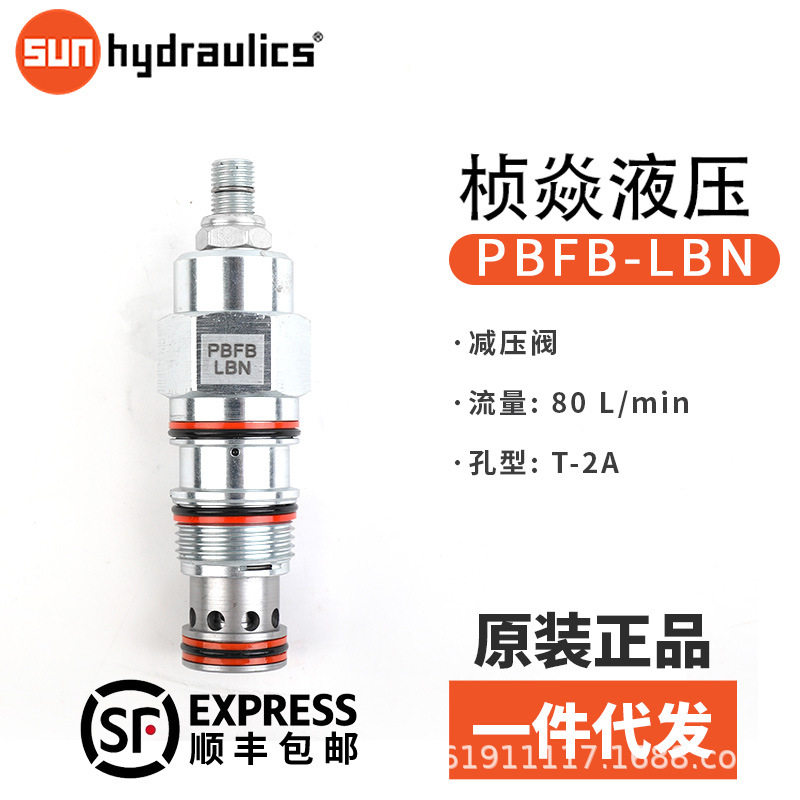 PBFB系列 SunHydraulics太阳液压阀 LAN LBN LNN LWN 减压阀