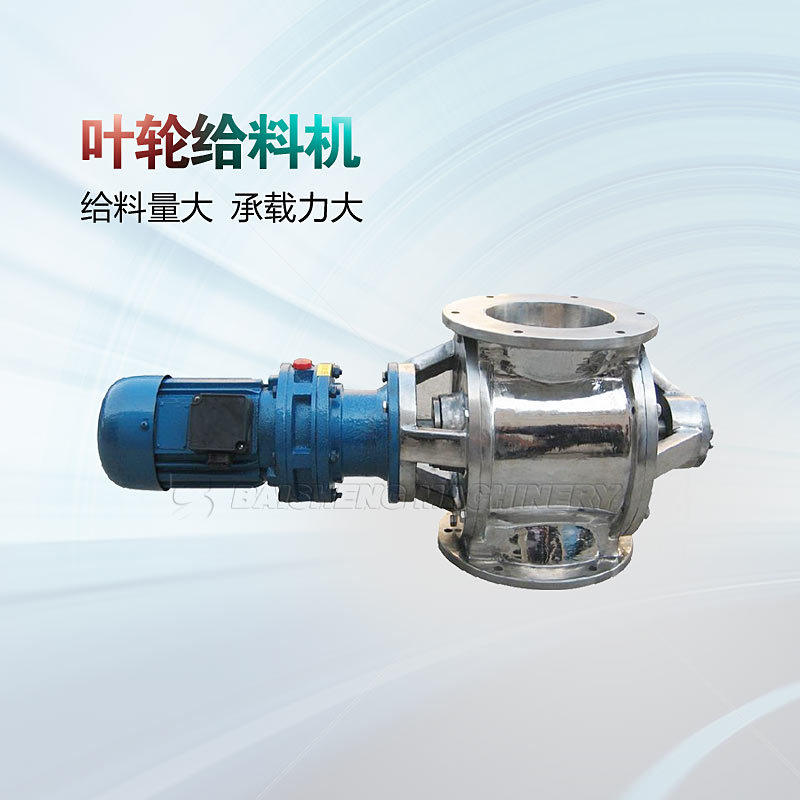 化工行业用GY叶轮给料机  刚性叶轮喂料机,搬运/仓储/物流设备,其他起重搬运设备,淘宝优惠券,粉丝福利购,淘宝优惠卷