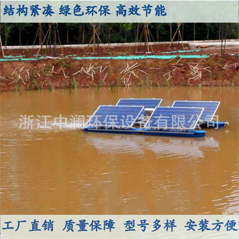 SPS-ZL太阳能推流式曝气机 河道治理太阳能增氧机厂家直销