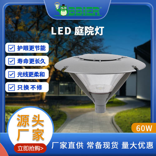跨境热销北欧简约60WLED庭院灯铝压铸圆顶防雨庭院灯别墅花园景观