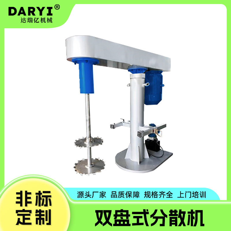 油漆涂料用升降高速立式双盘分散机双轴分散搅拌机混合,五金/工具,气动搅拌机,淘宝优惠券,粉丝福利购,淘宝优惠卷