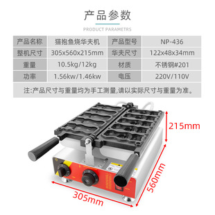 商用烤饼机 猫抱烧 华夫饼电饼铛电热华夫炉街头小吃网红烘培设备
