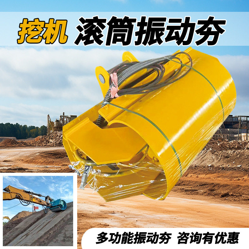 挖机滚筒夯路面地基回填土夯实器挖掘机护坡压实液压振动打夯机