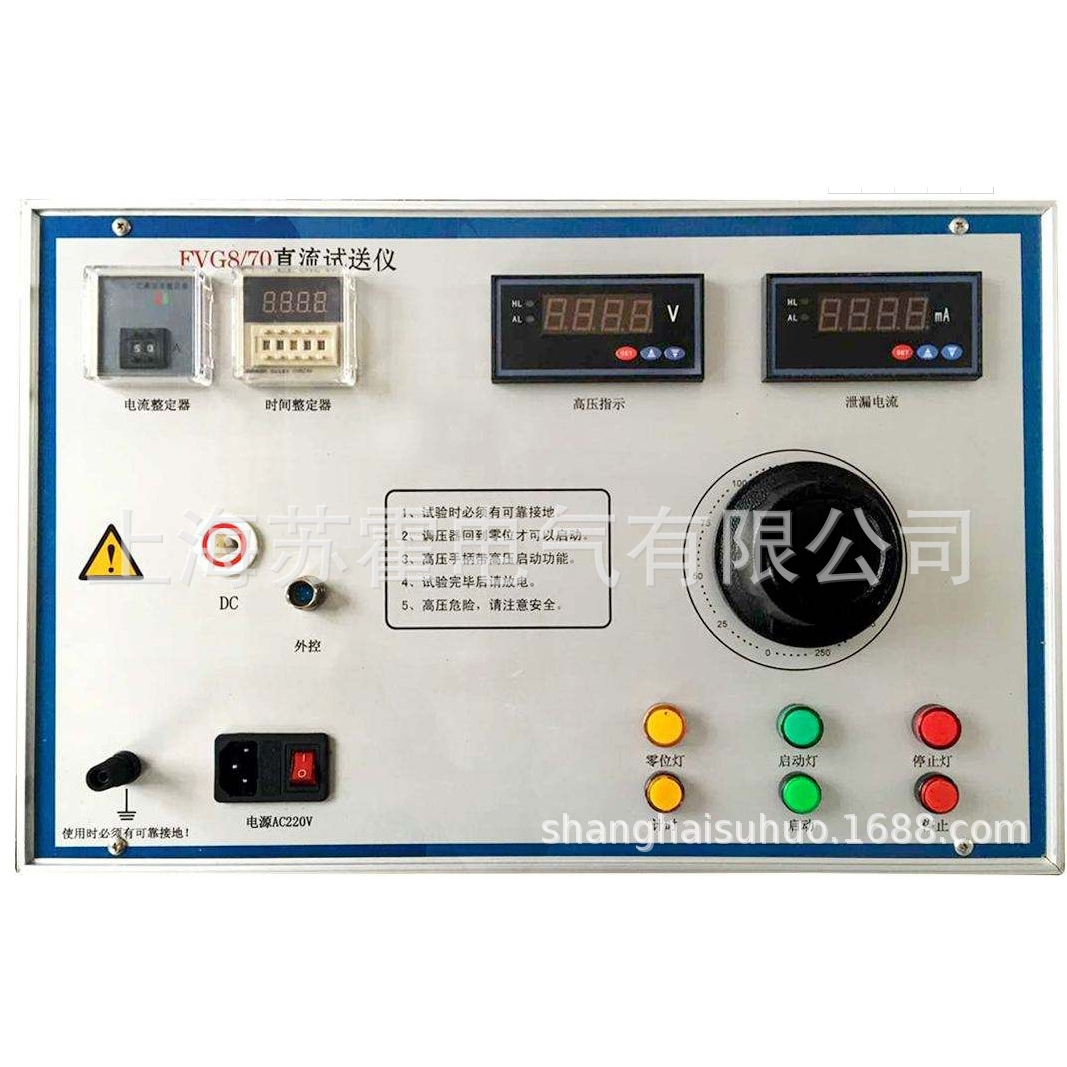 FVG-8/70全自动直流试送仪（可定制触摸屏）