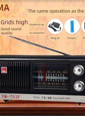 上海红灯牌收音机753F老式覆古充电双波段大音量老人收音机