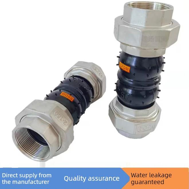 不锈钢丝口橡胶软接头软连接内螺纹丝扣伸缩节膨胀节DN 32 40 50