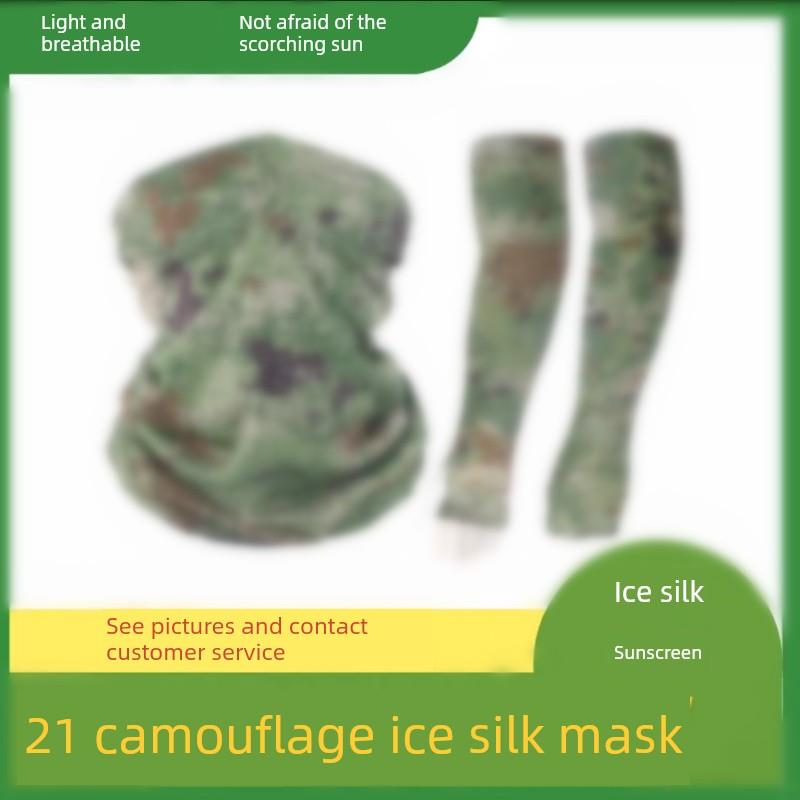 新E21S式双面冰丝户外迷彩冰袖套速干防晒袖套防胳膊手臂护套脖套