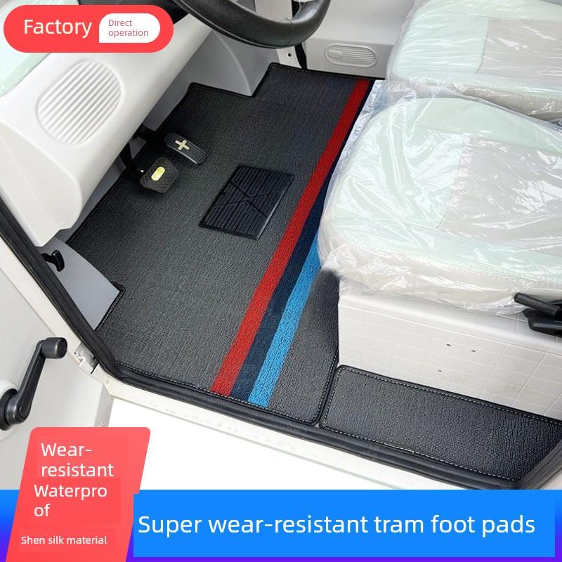 定制电动三轮车四轮车脚踩垫封闭式篷车脚垫全包围耐磨丝圈地毯垫