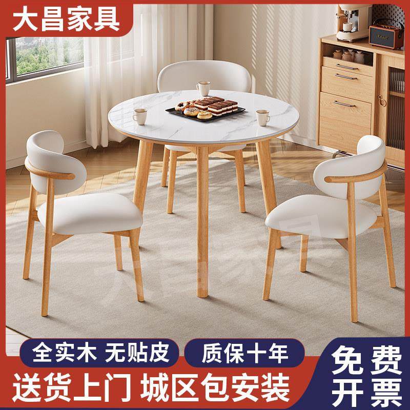 实木岩板小圆桌接待洽谈桌椅组合阳台休闲茶桌家用小户型餐桌饭桌,住宅家具,岩板餐桌,淘宝优惠券,粉丝福利购,淘宝优惠卷