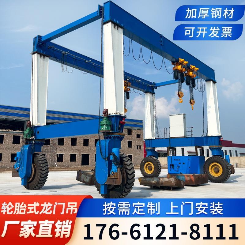 轮胎式龙门吊1-30吨无轨移动搬运轮胎吊升降式龙门架起重机