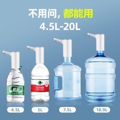 电动抽水器5L大桶取水按压矿泉吸水器水泵抽水机桶装水出水饮水机