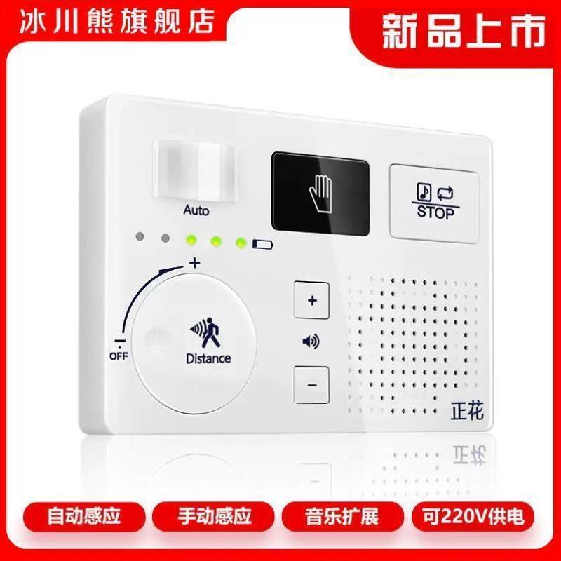 卫生间自动播放音乐 音姬 厕所消音器 洗手间 流水声掩盖如厕