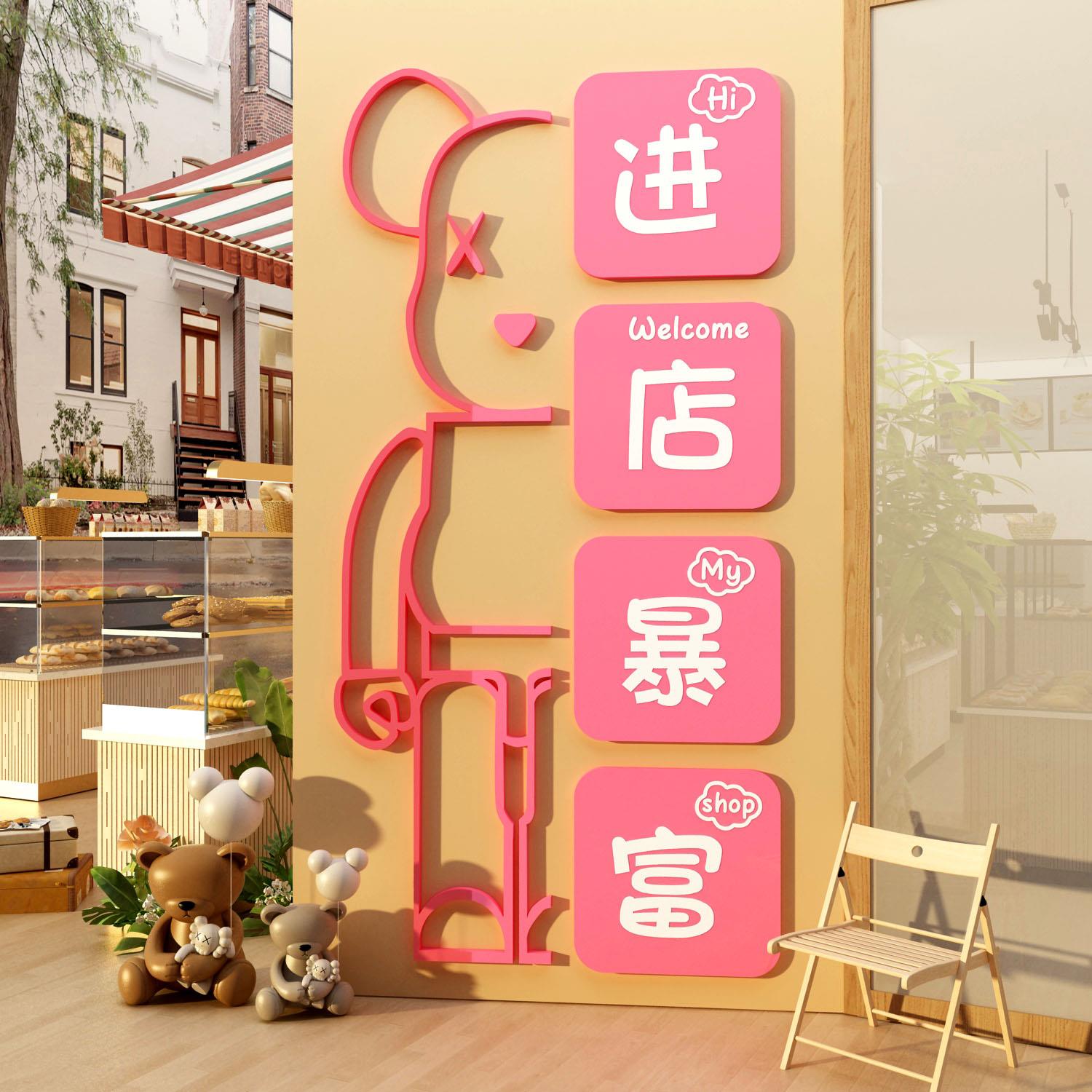 网红打卡拍照区进店暴富墙壁面装饰咖啡馆蛋糕花店门口吸引人摆件