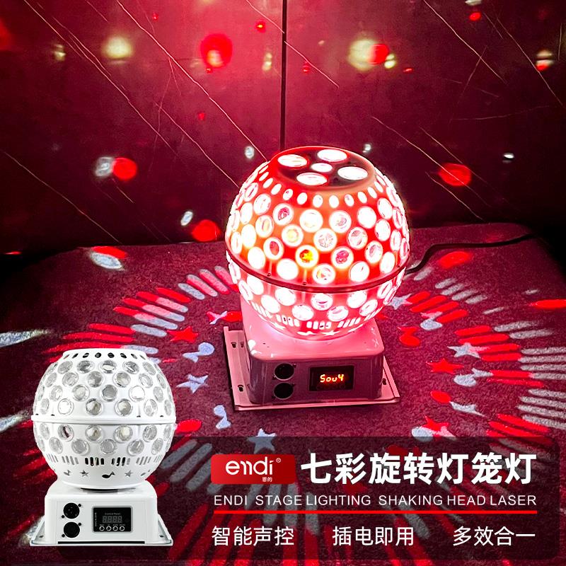 家庭ktv氛围灯七彩旋转灯LED声控魔球灯舞厅蹦迪灯闪光灯舞台灯光
