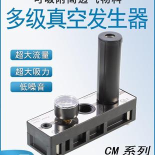 PIAB型多级真空发生器气动大流量大吸力真空泵cm25 150Bc 100 125