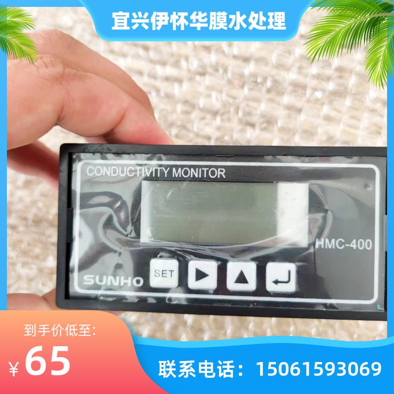 先河纯水设备检测仪电导率测控仪EC/HMC-400/410/450高限控制输出