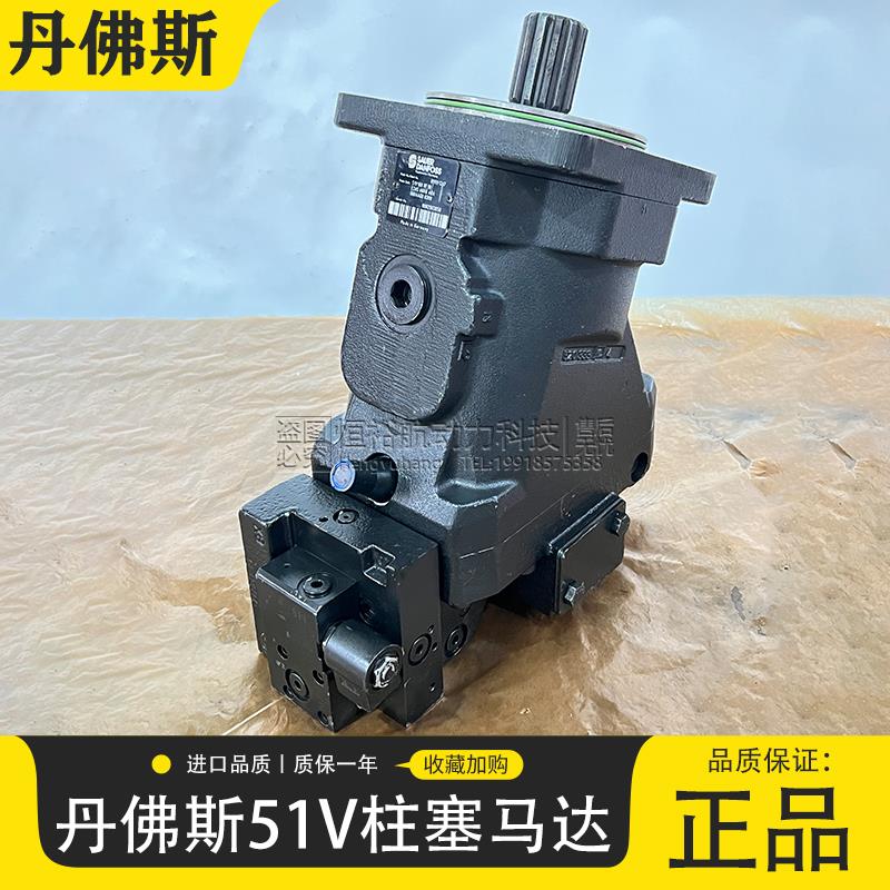 丹佛斯DANFOSS柱塞泵51V160RF1NE2A5 51C080 51D110 轴向液压马达