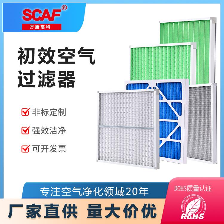 G4初效空气过滤器F5F6F7F8F9中效袋式过滤网 中央空调防尘滤网棉
