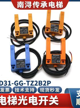 汇通电梯平层感应器SGD31-GG-TZ2B2P光电开关YN-GS3A4/E3S-GS3Z4