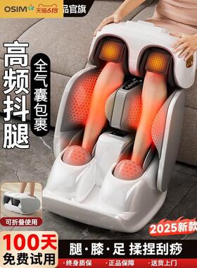 OSIM傲胜腿部按摩器脚底足底捏腿足一体足疗机美腿仪小腿全自动揉