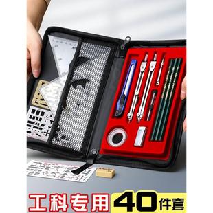 工程工图制图绘图包专用丁字尺组合工具包实用大学生建筑机械图学