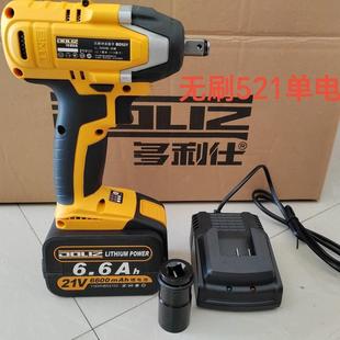 多利仕21v无刷锂电扳手BD521 550裸肌 充电器 电池