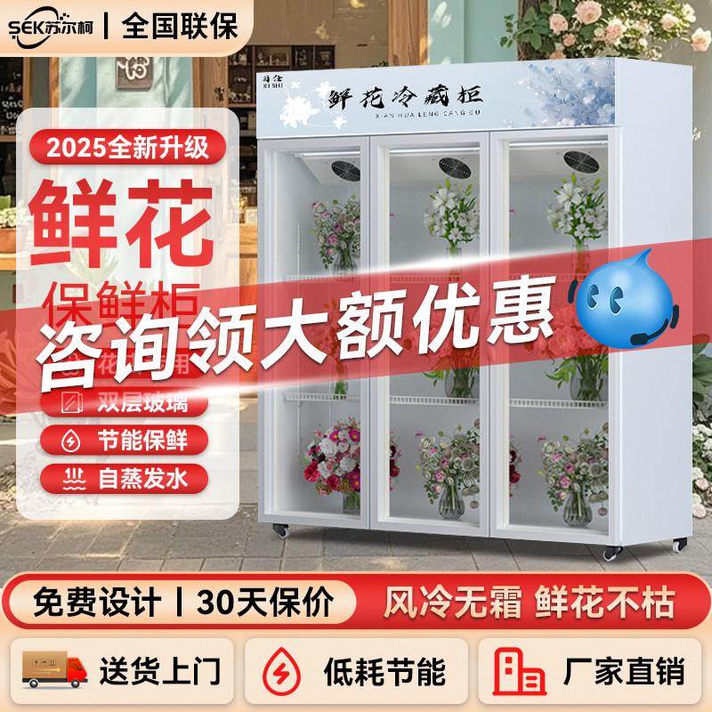 鲜花保鲜柜冷藏风冷无霜展示柜商用大容量玻璃门花店专用鲜花冰柜,厨房电器,展示柜,淘宝优惠券,粉丝福利购,淘宝优惠卷