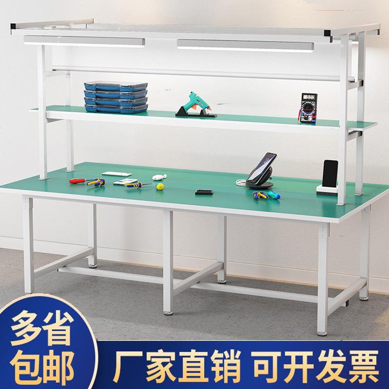 防静电工作台车间质检桌带灯操作台车间生产打包流水拉线工厂桌子