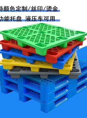 源头厂家1132网格九脚仓垫周转运货叉车托手动用塑料栈板 EKY塑料