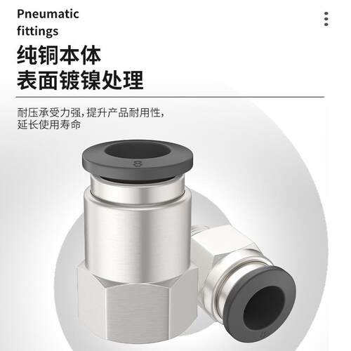 黑色PC/PCF-028纹直通接头气动P881L纹弯头PU螺气管快螺插快速铜