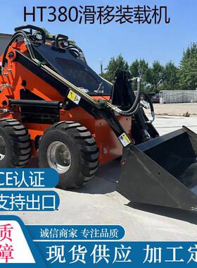 出口美国HG797HTOP滑移载机 多用锯I载木装机EPA动力轮式装机