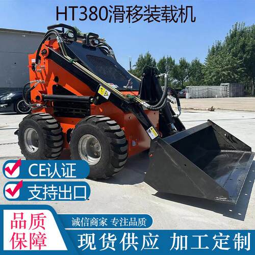 出口美国HG797HTOP滑移载机 多用锯I载木装机EPA动力轮式装机