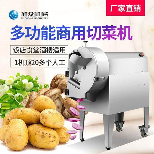 商用动备切土UUB豆洋葱动设 全自食堂厨房切菜机电 多功能切菜机