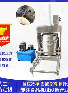 水果捞葡辅料冰葡萄压榨机 压东北特产冰萄酒榨机 不老莓汁汁机