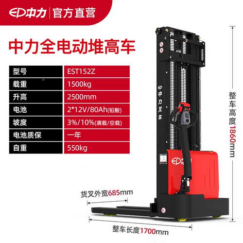 22S款1.5吨力ES中53T152全电搬动运堆高车全自动堆垛车电动叉车D2