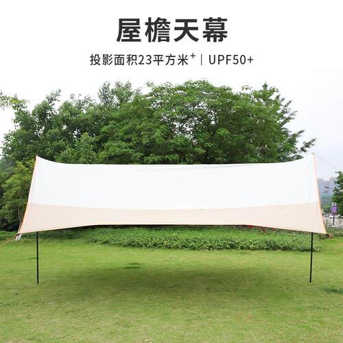新款雨户TM1002外露营天幕拼防晒色帐篷沙滩野营阳篷遮棚家遮庭装