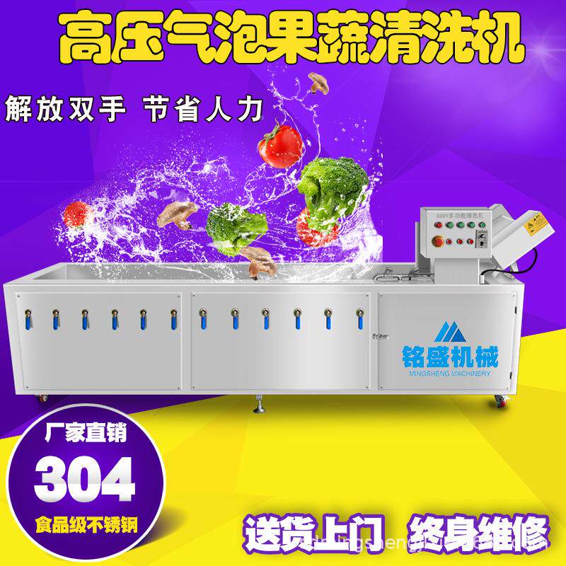品款白面洗机 莲花芋臭新氧杀菌清洗菜机 笋芋杀菌清芋洗NDW设备