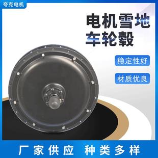 205系列1500W电动车电机雪地车轮毂电机 辐条电机 电动车电机