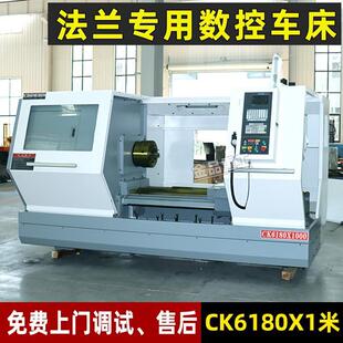 法兰数控车床CK6180X1米数控车床6180数控车床全自动精密机床