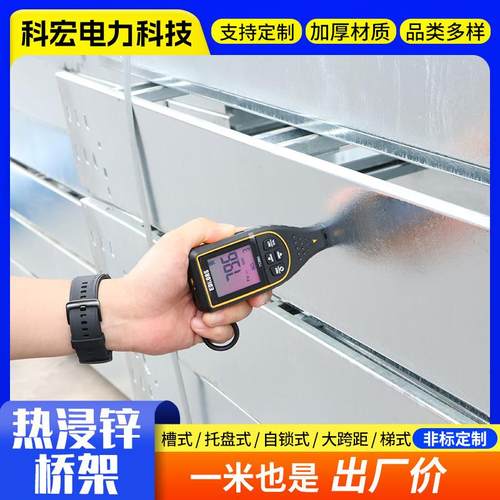 热镀锌槽式电缆桥架300*00金属线槽盒热浸锌槽式托盘式电缆桥架